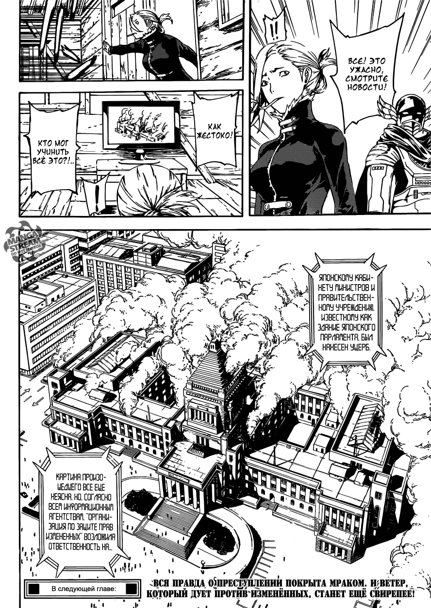Манга Зона D - Глава 47 Страница 18