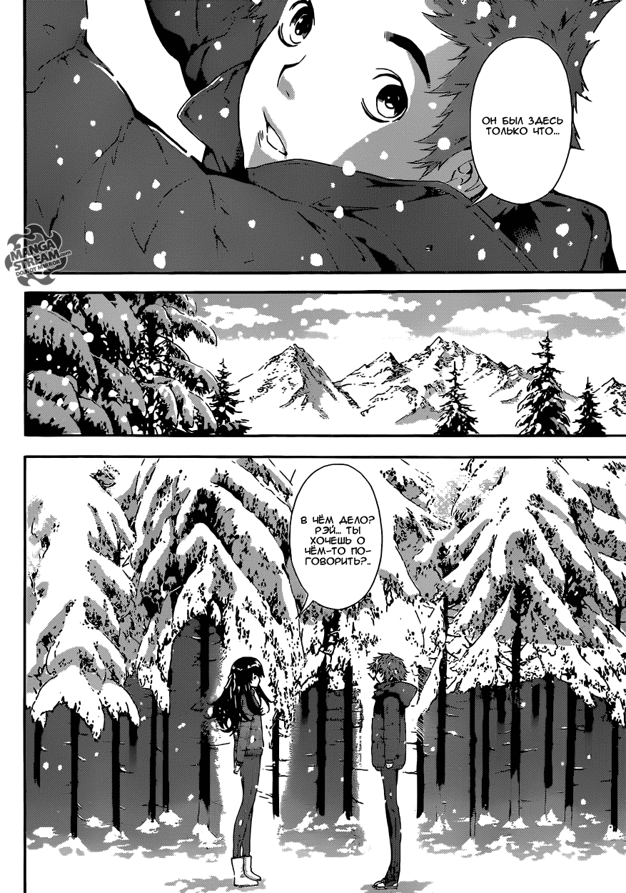 Манга Зона D - Глава 47 Страница 16