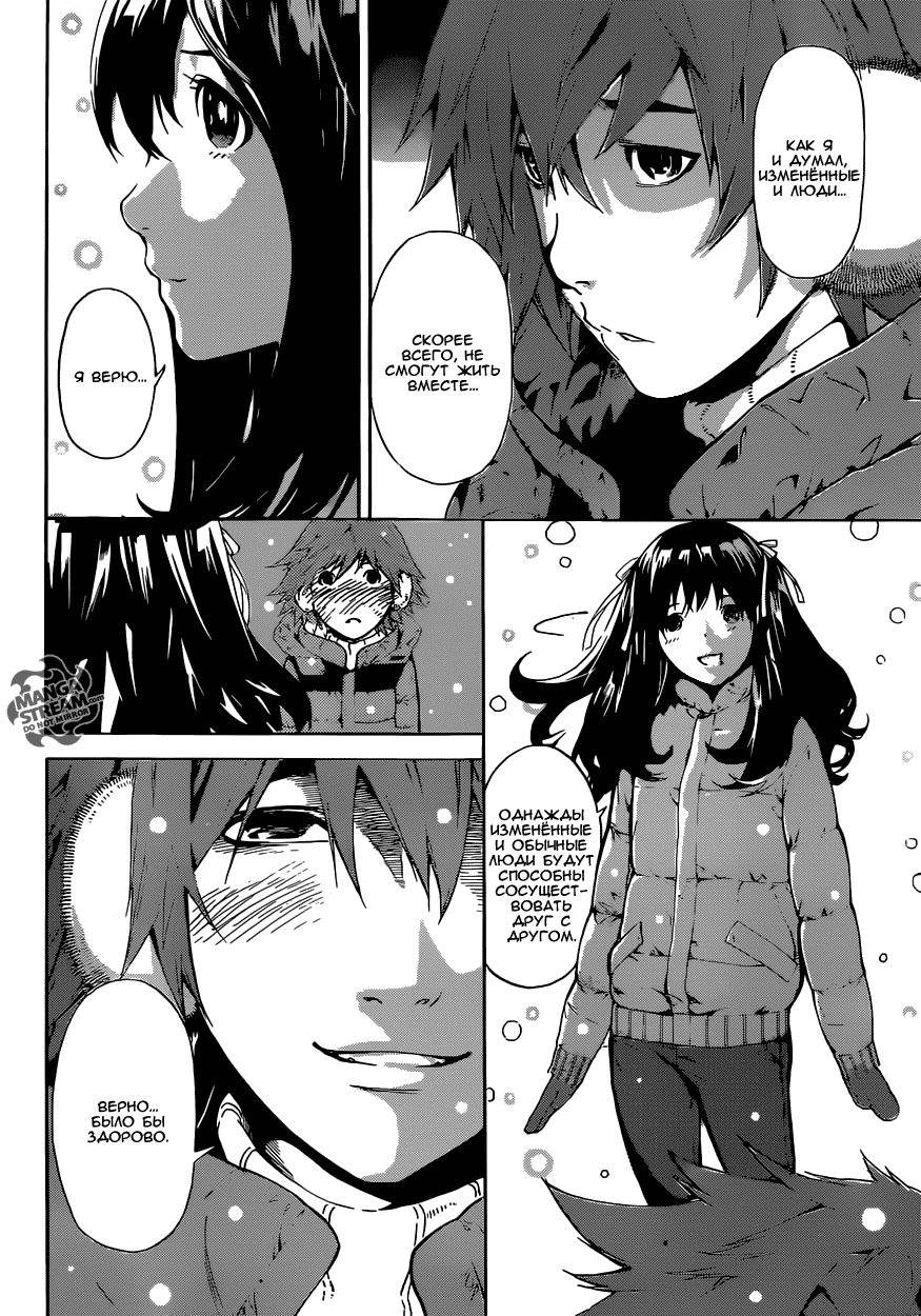 Манга Зона D - Глава 47 Страница 6