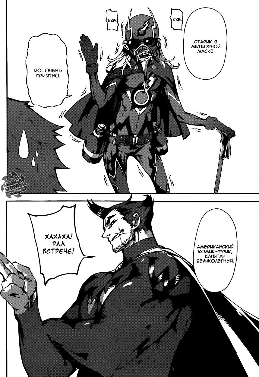 Манга Зона D - Глава 47 Страница 14