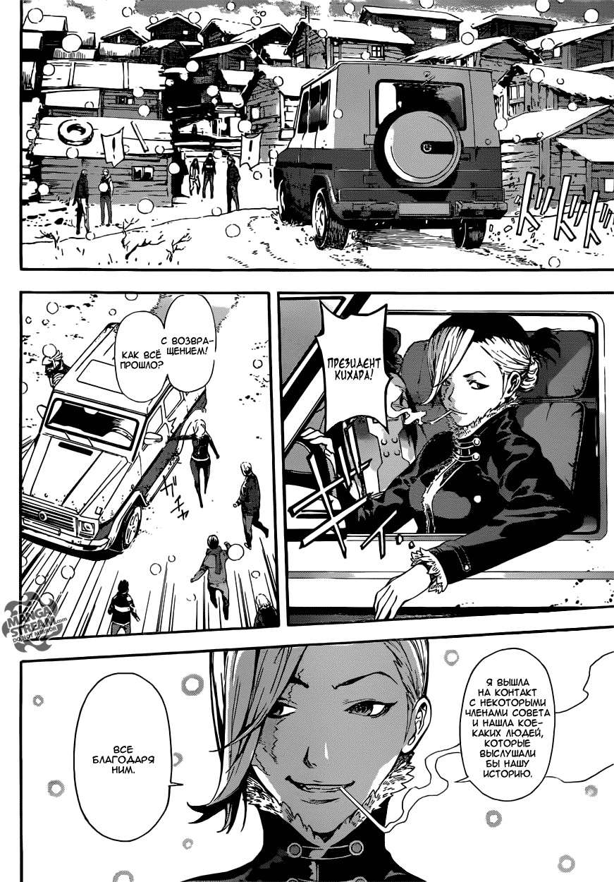 Манга Зона D - Глава 47 Страница 12