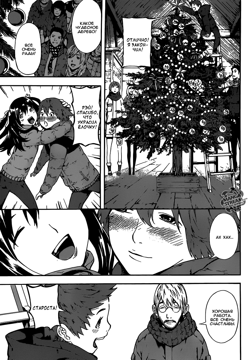 Манга Зона D - Глава 47 Страница 7