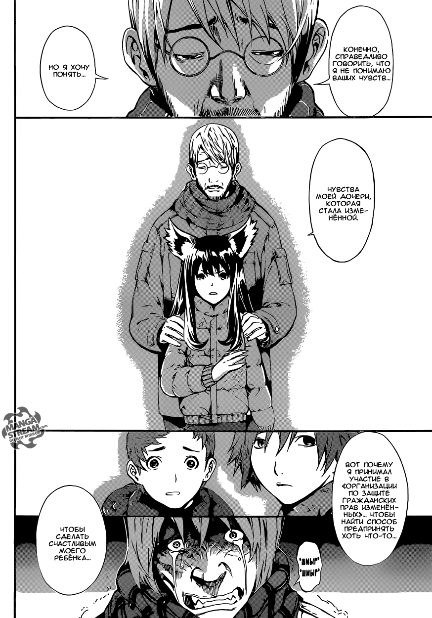 Манга Зона D - Глава 47 Страница 10