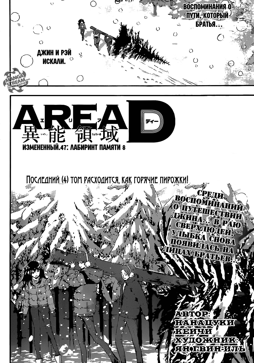 Манга Зона D - Глава 47 Страница 2