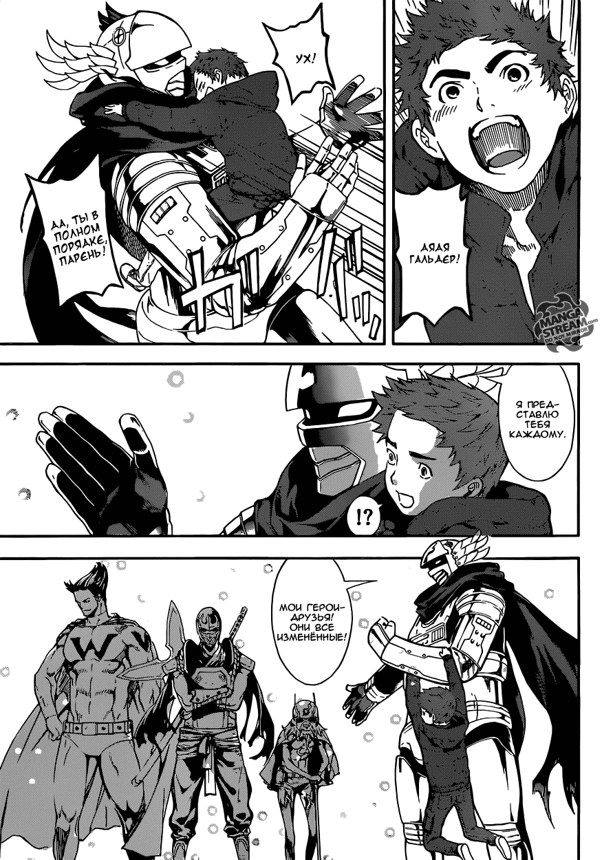 Манга Зона D - Глава 47 Страница 13