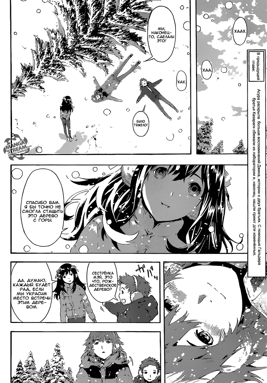 Манга Зона D - Глава 47 Страница 4