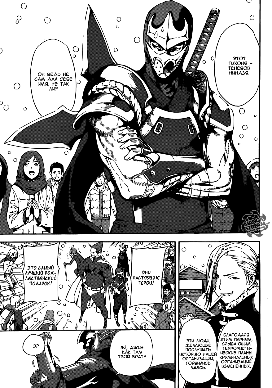 Манга Зона D - Глава 47 Страница 15