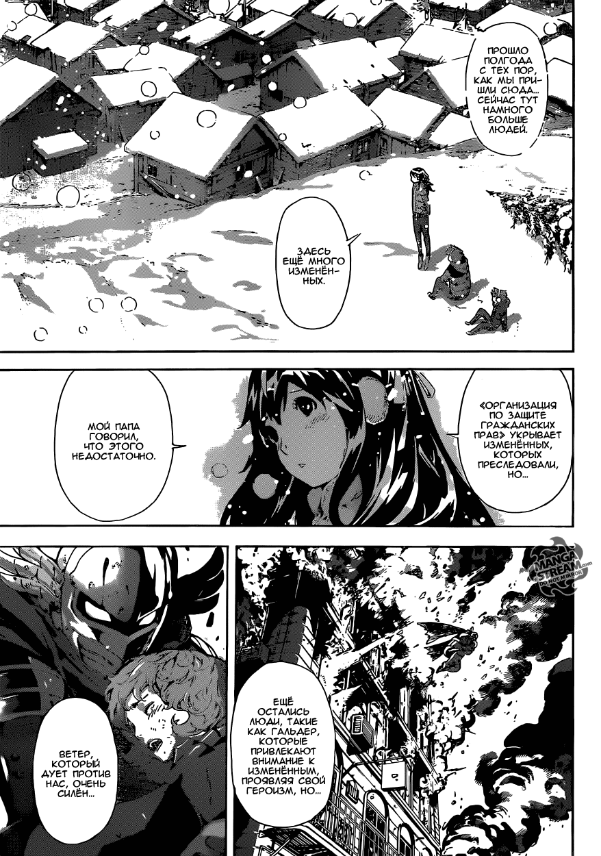 Манга Зона D - Глава 47 Страница 5