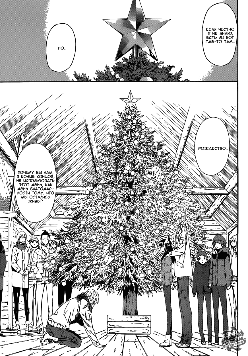 Манга Зона D - Глава 47 Страница 11