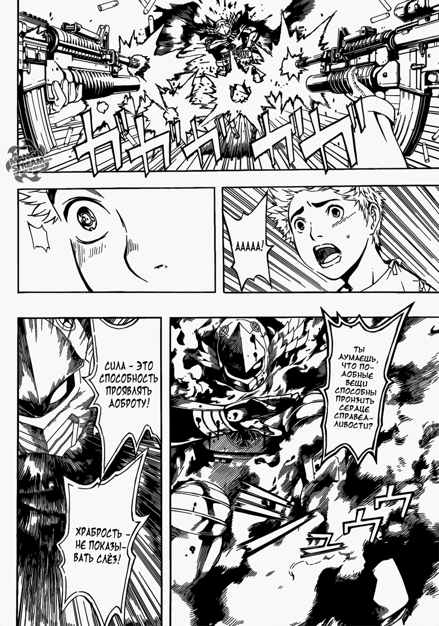 Манга Зона D - Глава 46 Страница 6