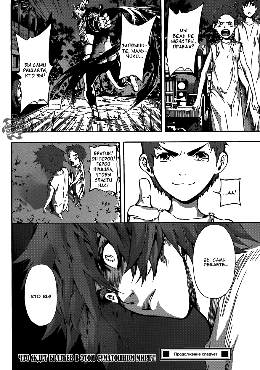 Манга Зона D - Глава 46 Страница 18
