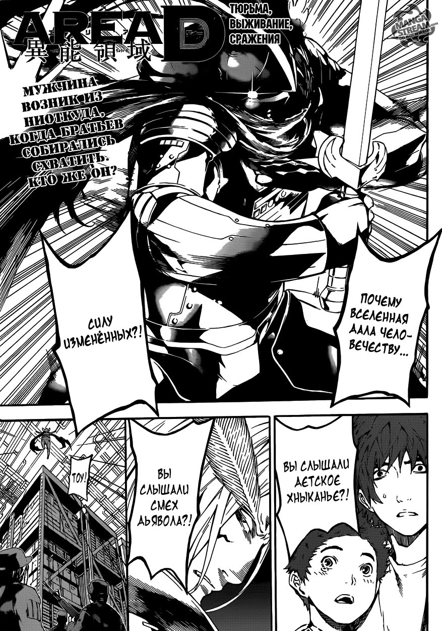 Манга Зона D - Глава 46 Страница 1