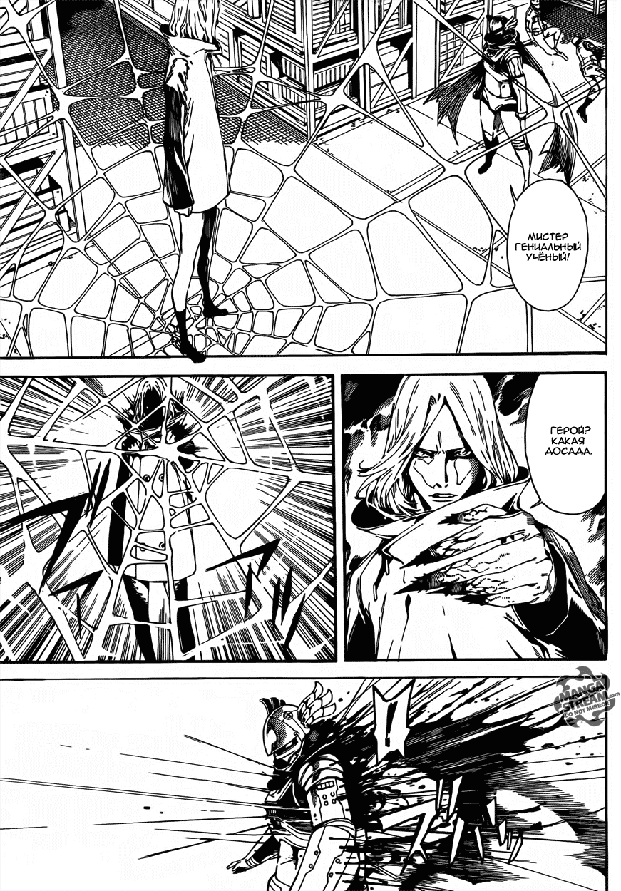 Манга Зона D - Глава 46 Страница 9