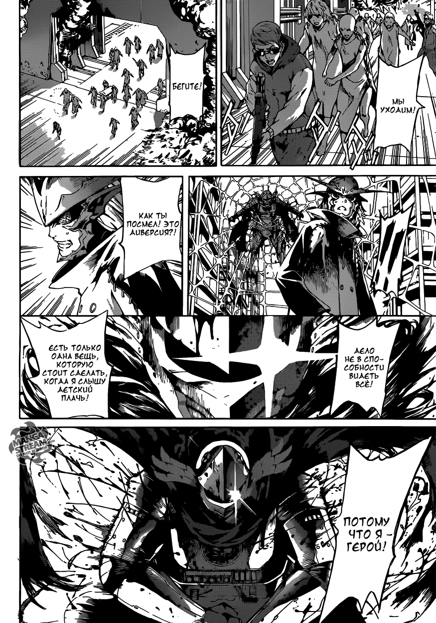 Манга Зона D - Глава 46 Страница 14