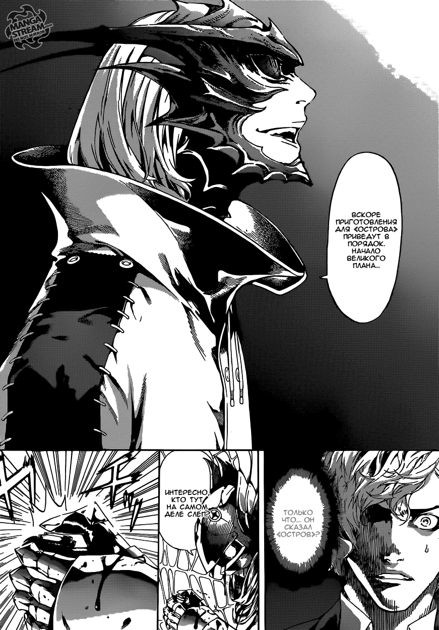 Манга Зона D - Глава 46 Страница 12