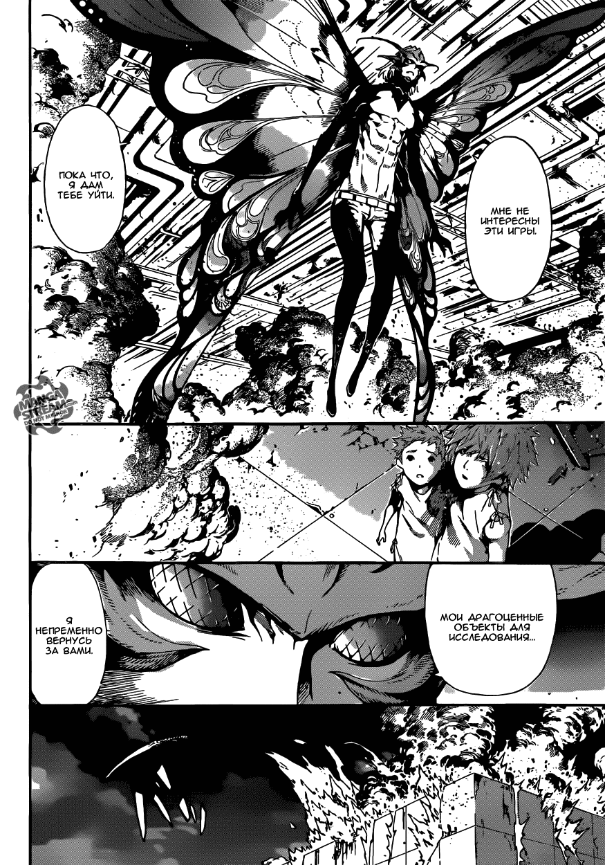 Манга Зона D - Глава 46 Страница 16