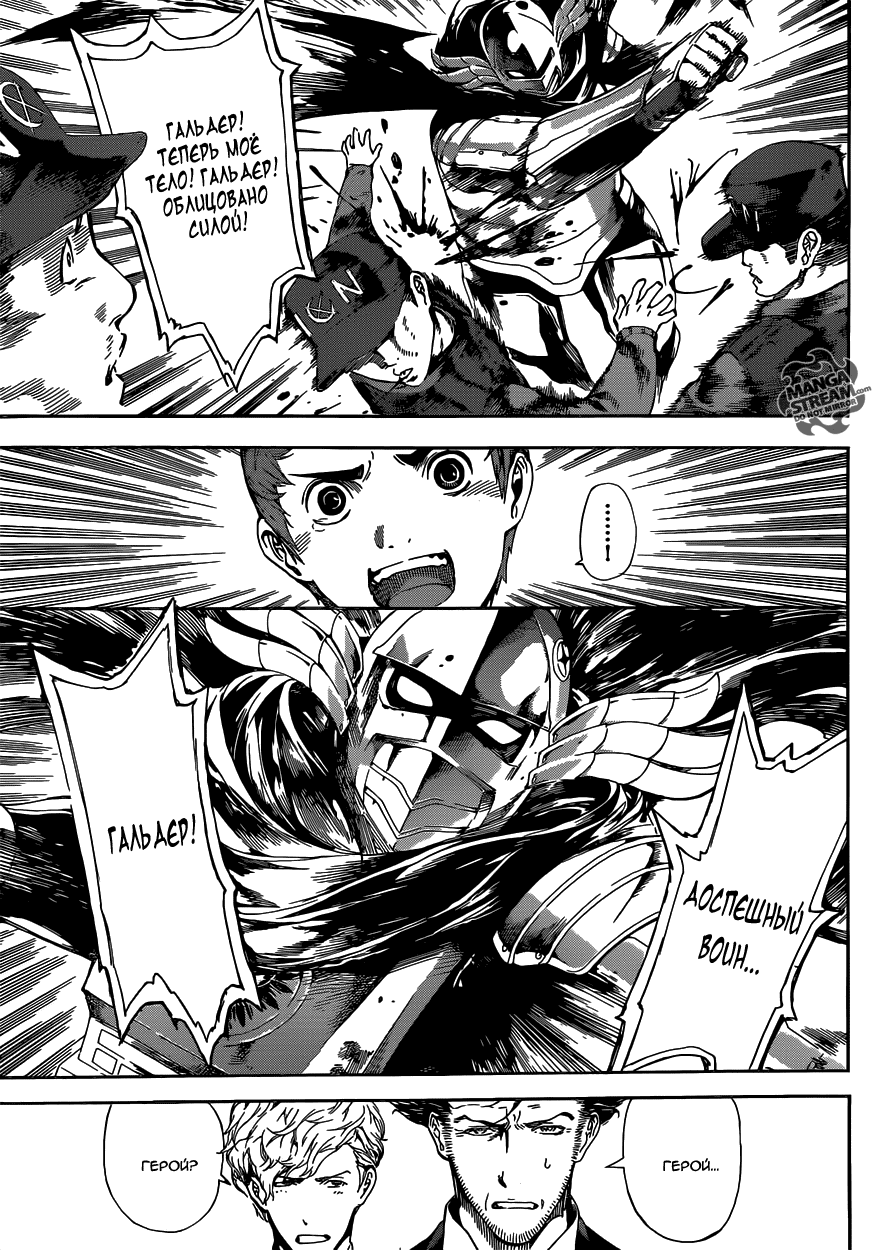 Манга Зона D - Глава 46 Страница 7