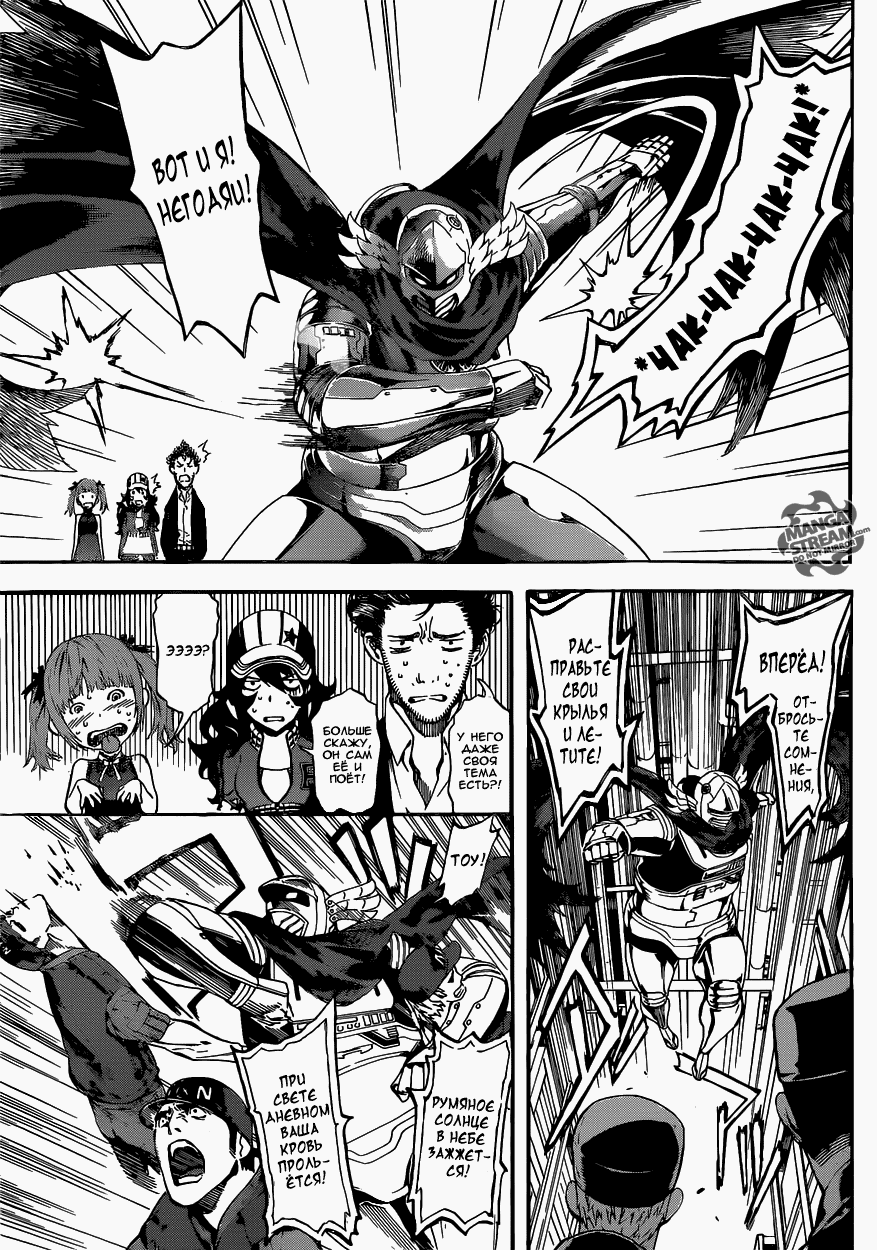 Манга Зона D - Глава 46 Страница 5