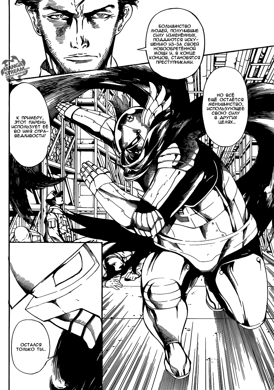 Манга Зона D - Глава 46 Страница 8