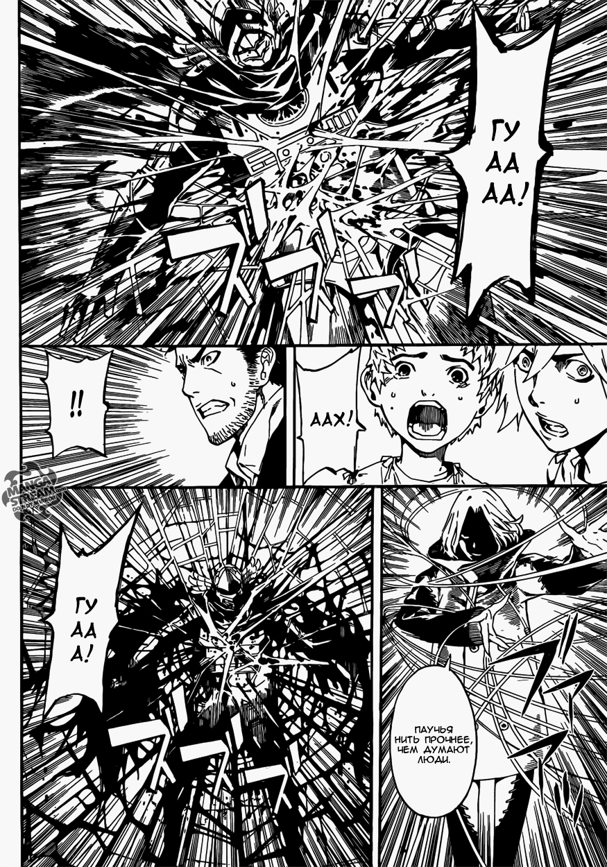 Манга Зона D - Глава 46 Страница 10