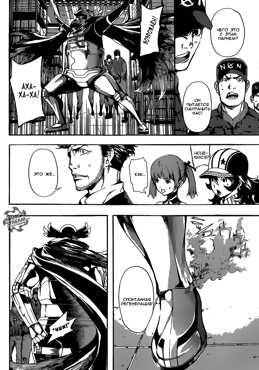 Манга Зона D - Глава 46 Страница 4