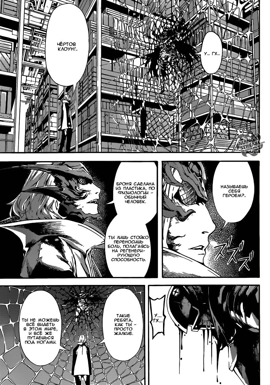 Манга Зона D - Глава 46 Страница 11