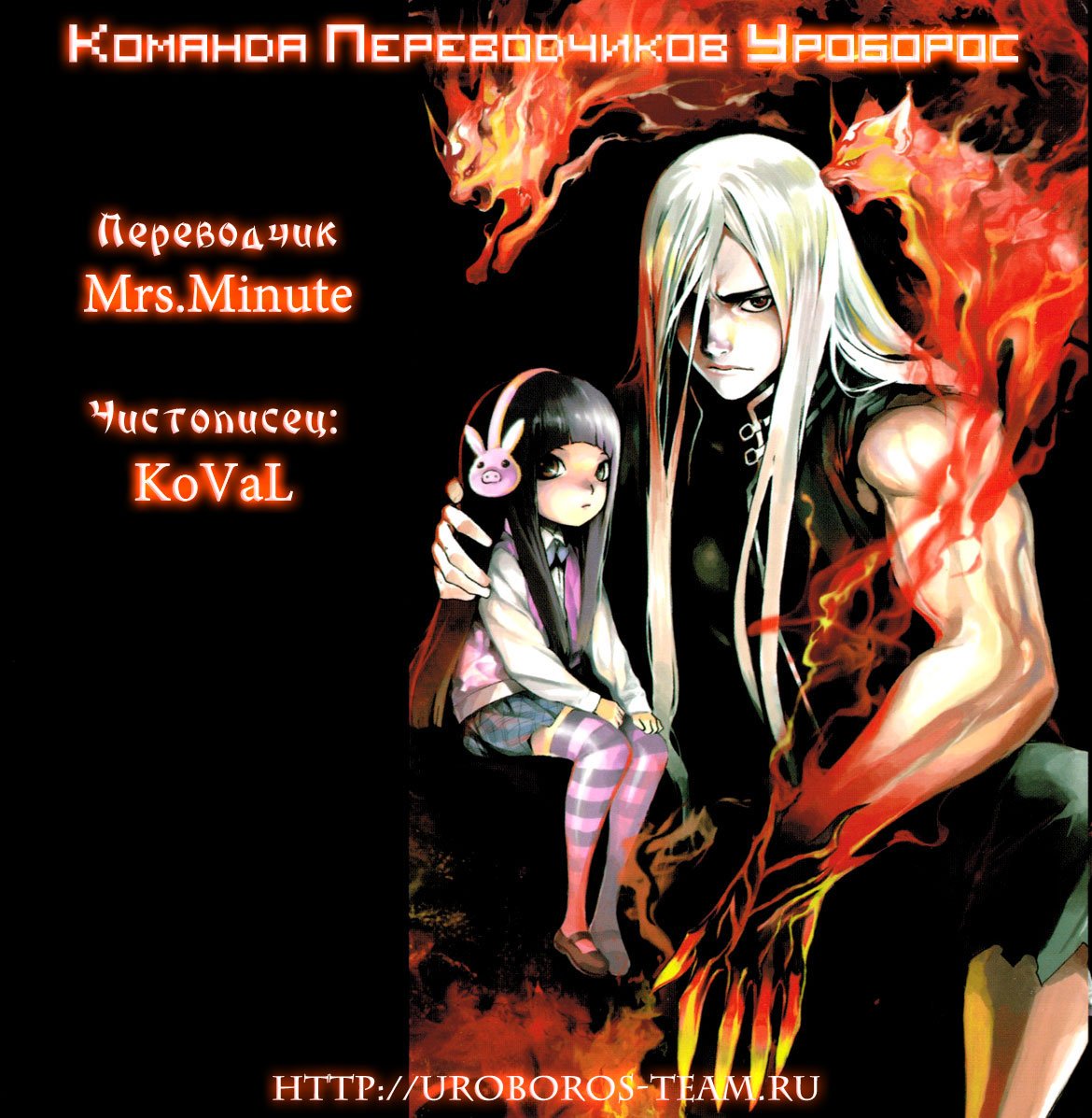 Манга Зона D - Глава 46 Страница 21