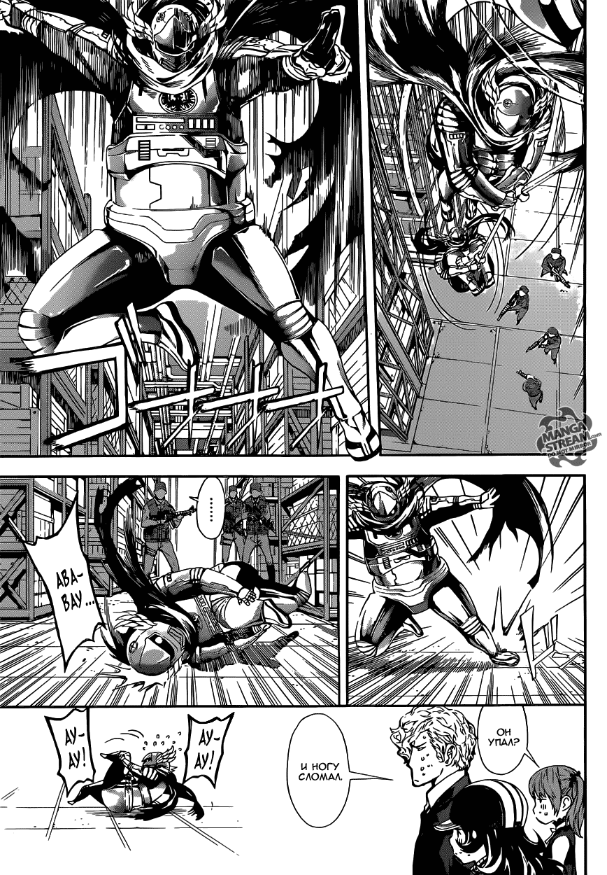 Манга Зона D - Глава 46 Страница 3