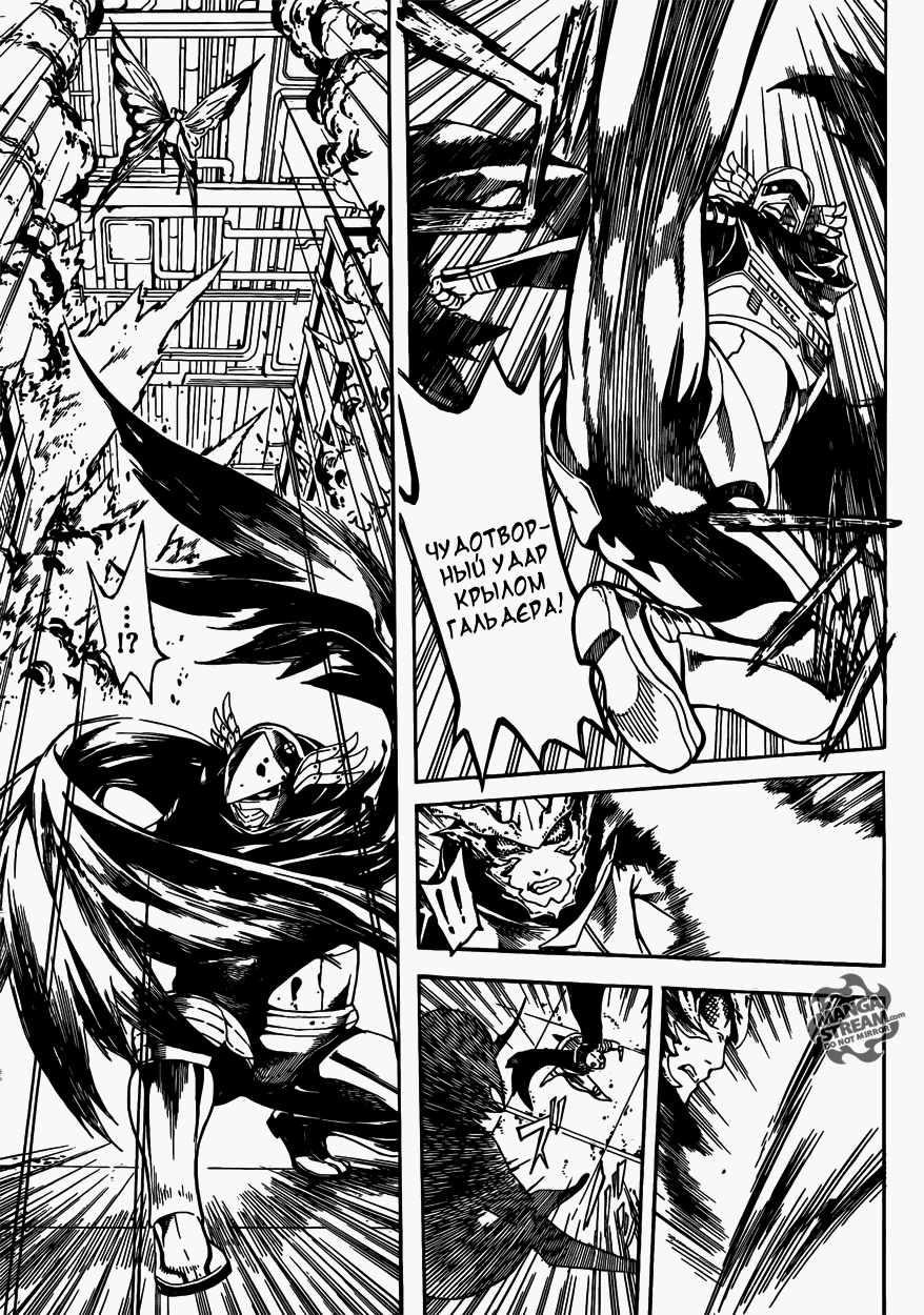 Манга Зона D - Глава 46 Страница 15