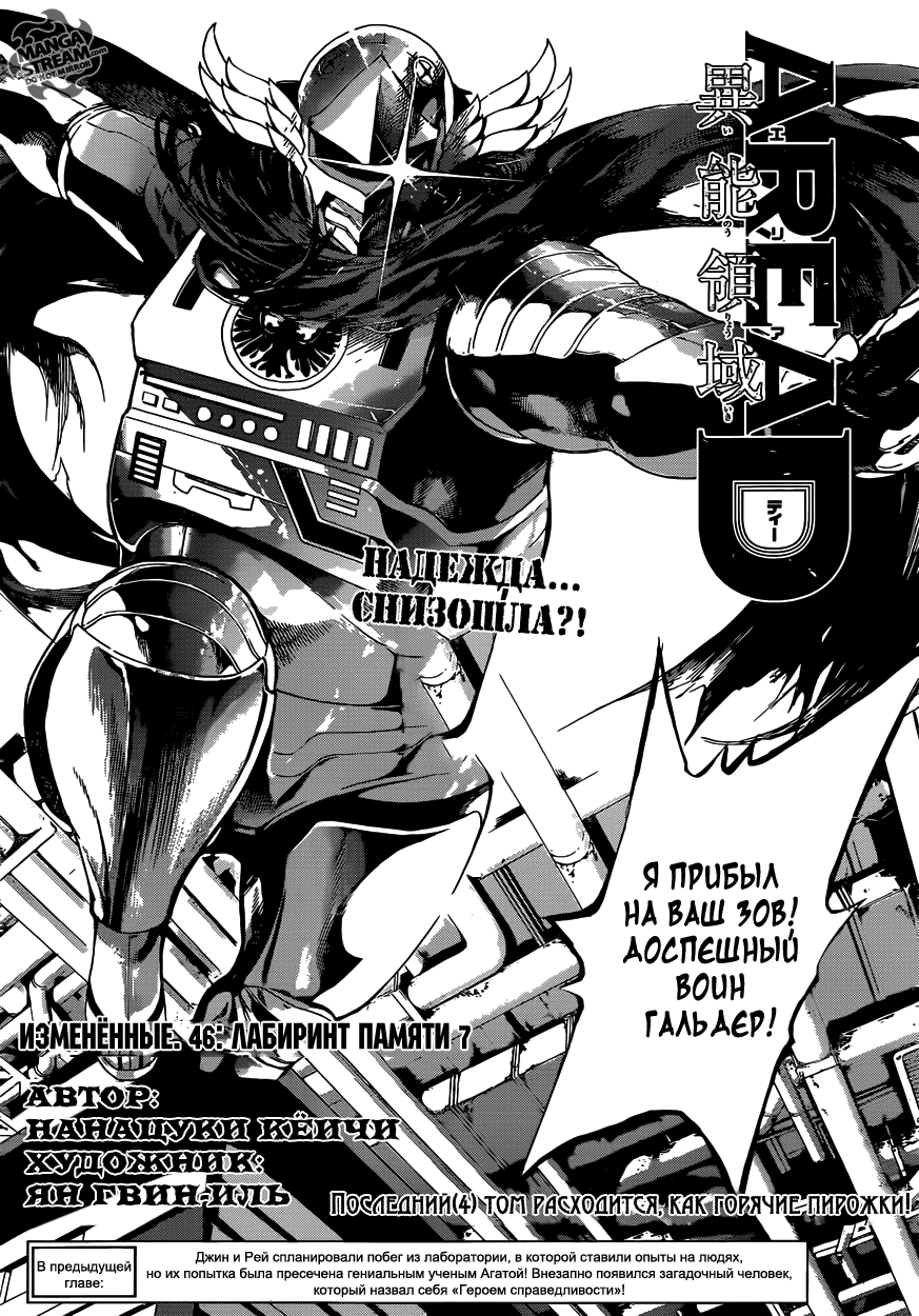 Манга Зона D - Глава 46 Страница 2