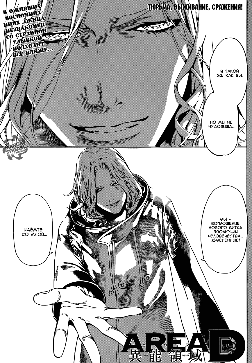 Манга Зона D - Глава 45 Страница 1