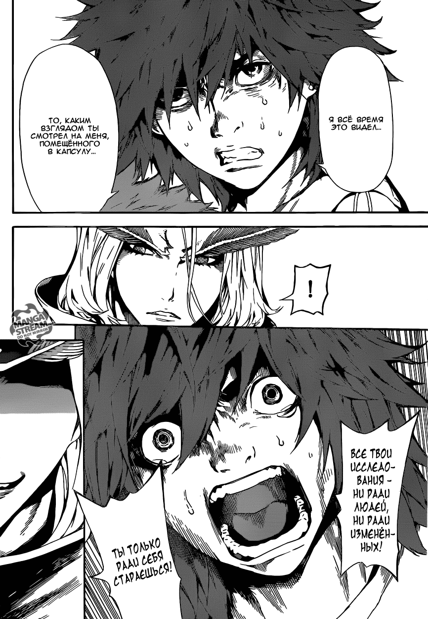 Манга Зона D - Глава 45 Страница 16