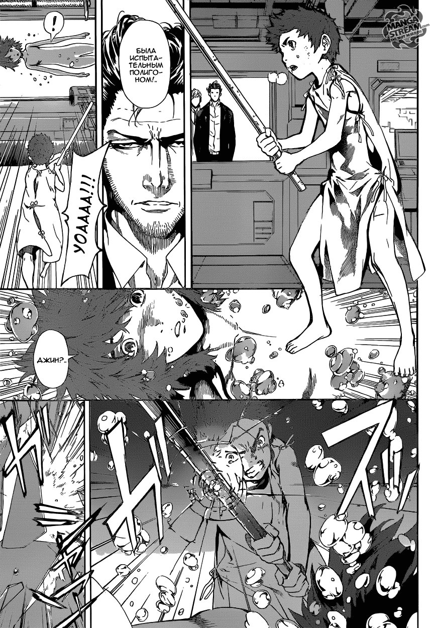 Манга Зона D - Глава 45 Страница 9
