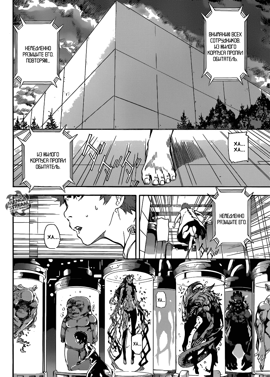 Манга Зона D - Глава 45 Страница 6