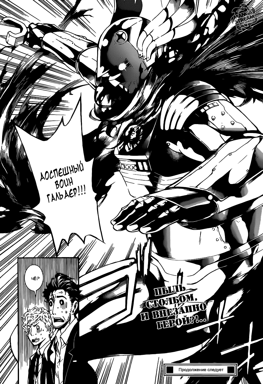 Манга Зона D - Глава 45 Страница 18