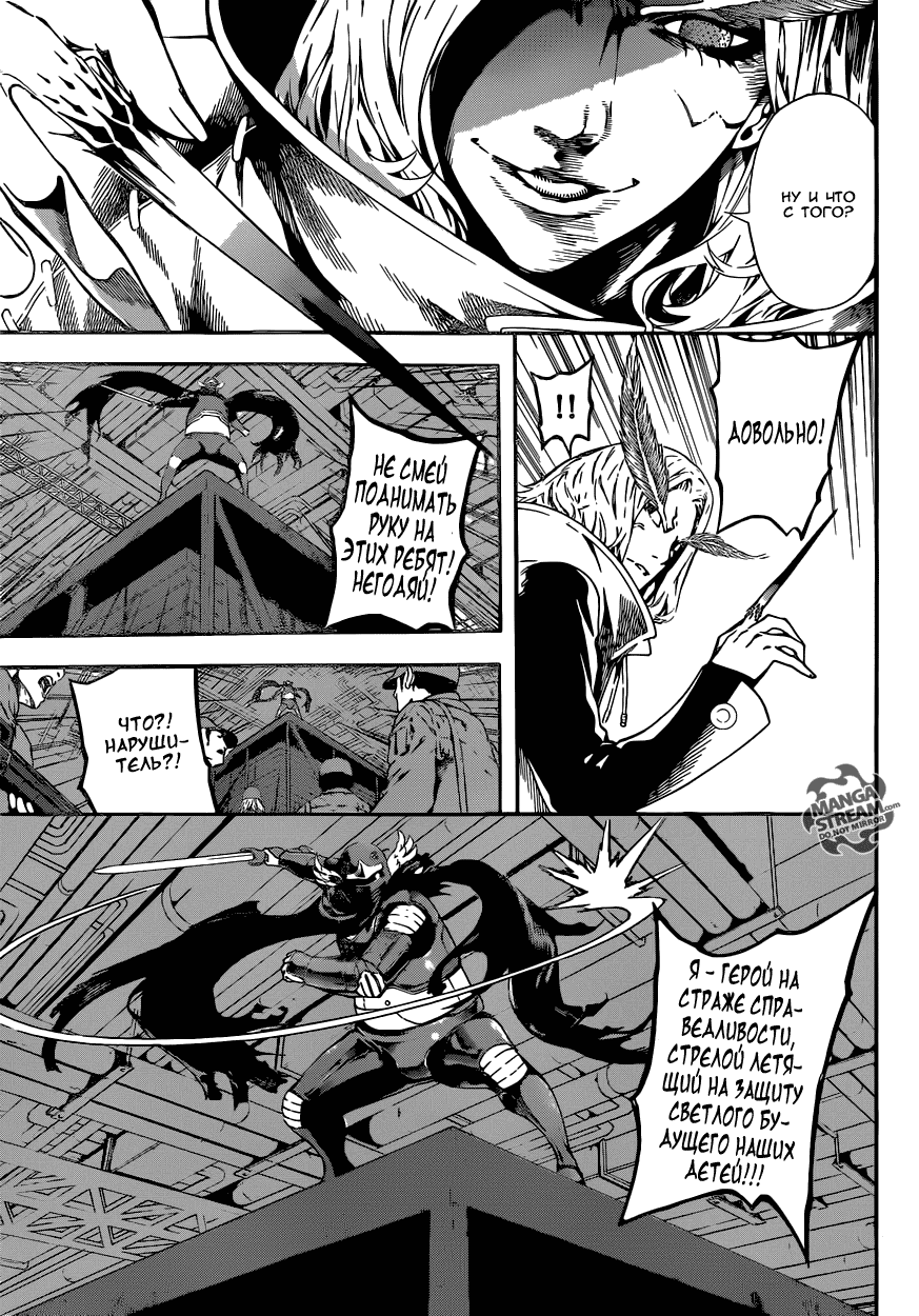 Манга Зона D - Глава 45 Страница 17