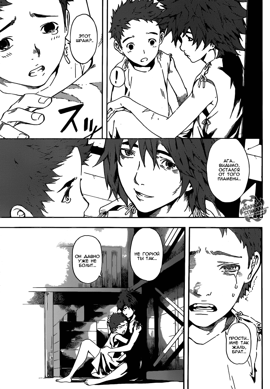 Манга Зона D - Глава 45 Страница 11