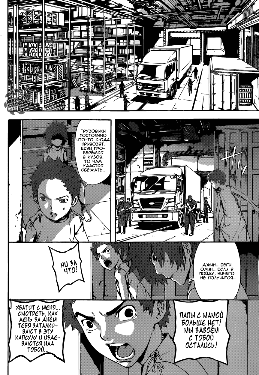 Манга Зона D - Глава 45 Страница 10