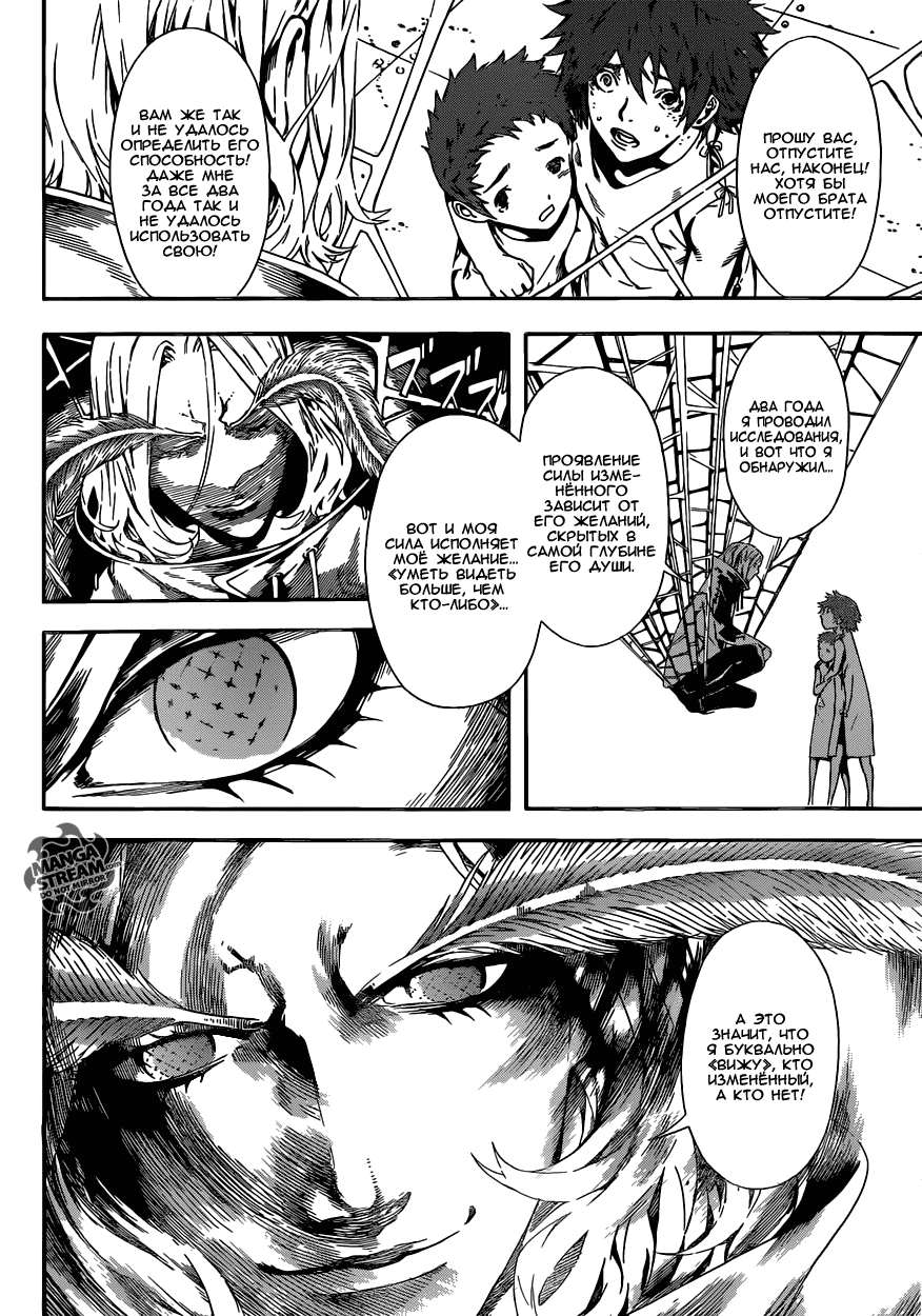 Манга Зона D - Глава 45 Страница 14