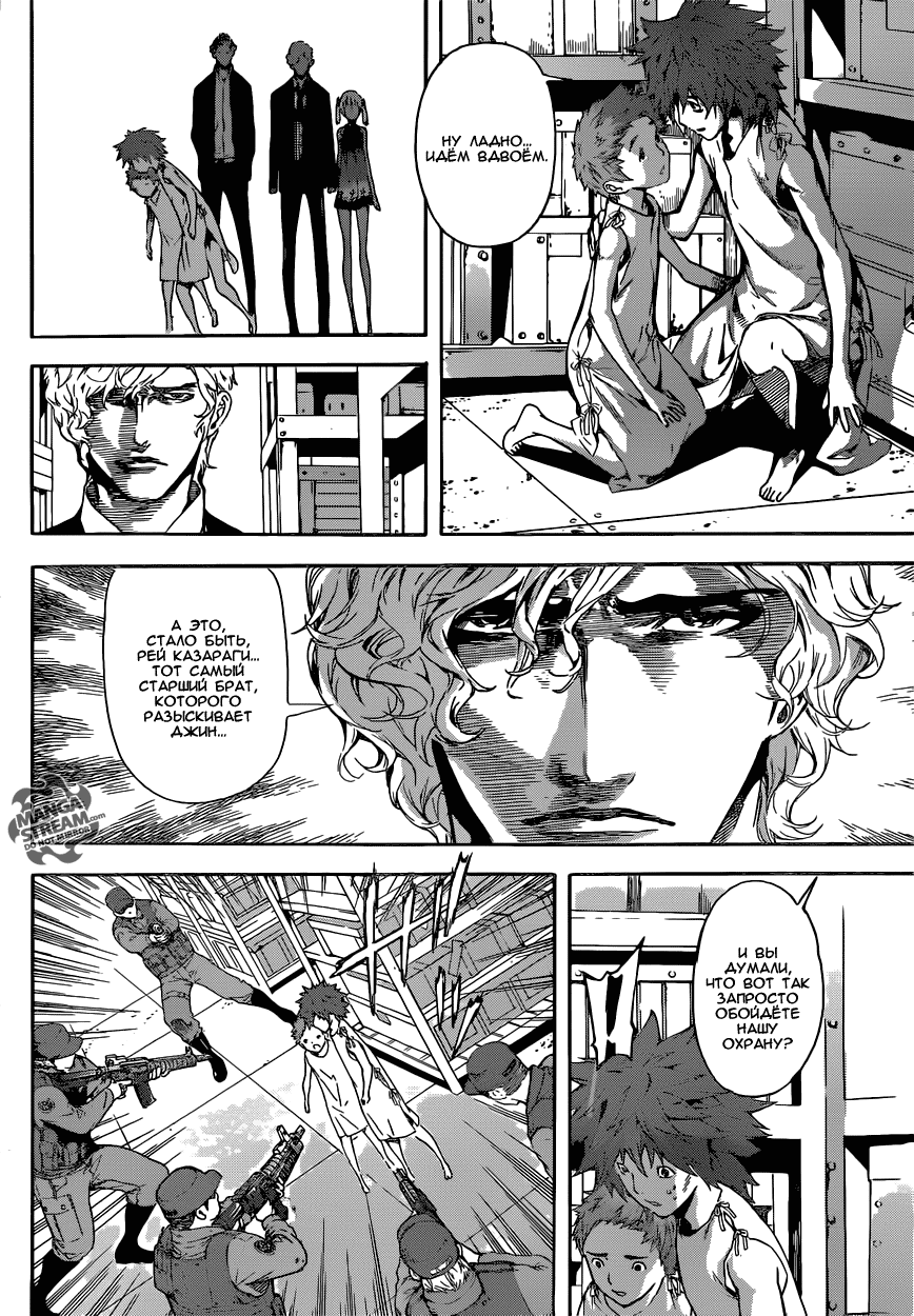 Манга Зона D - Глава 45 Страница 12
