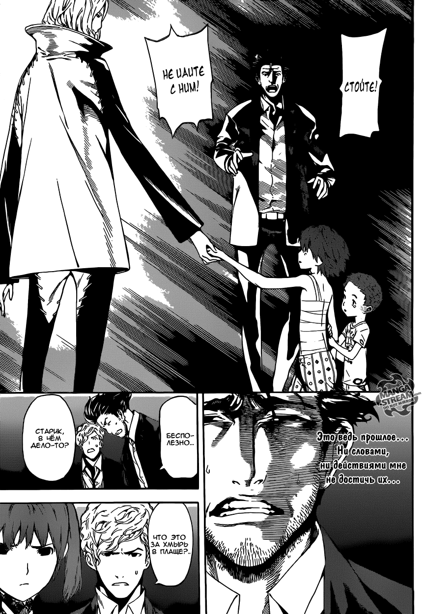 Манга Зона D - Глава 45 Страница 3