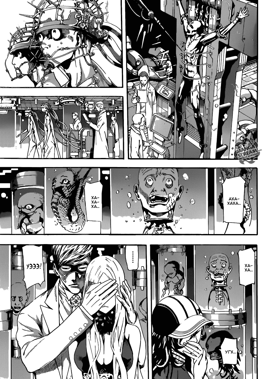 Манга Зона D - Глава 45 Страница 7