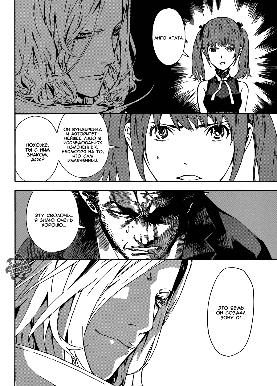 Манга Зона D - Глава 45 Страница 4