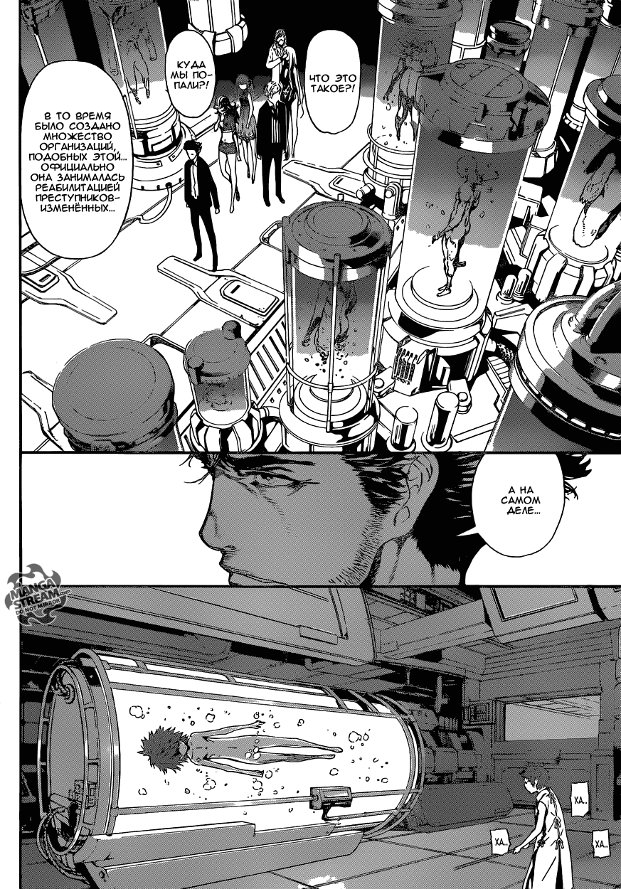 Манга Зона D - Глава 45 Страница 8