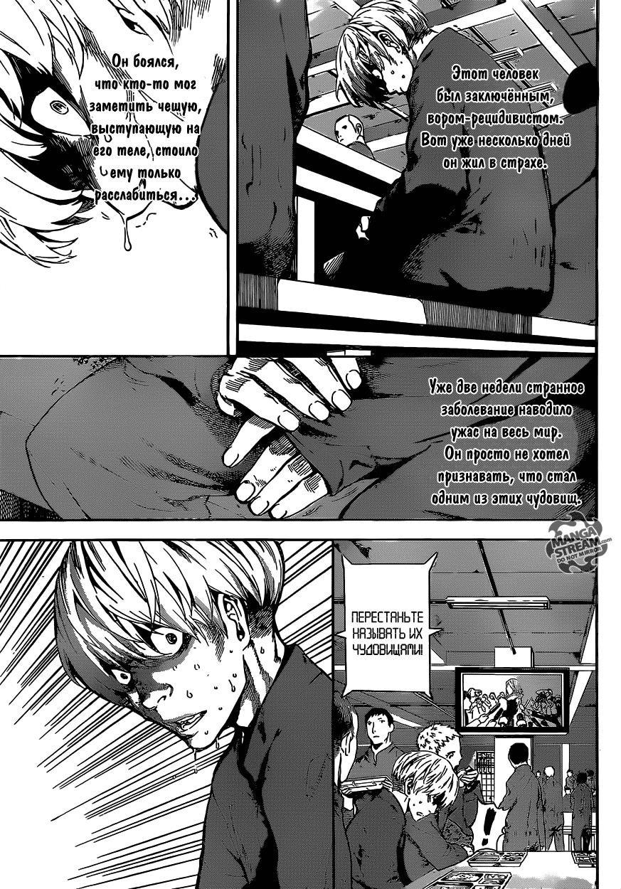 Манга Зона D - Глава 44 Страница 3