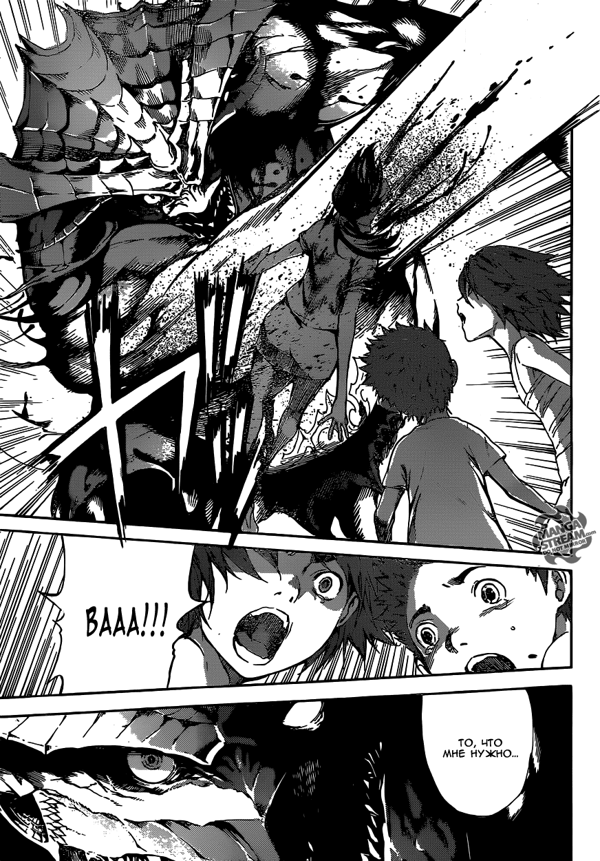 Манга Зона D - Глава 44 Страница 13