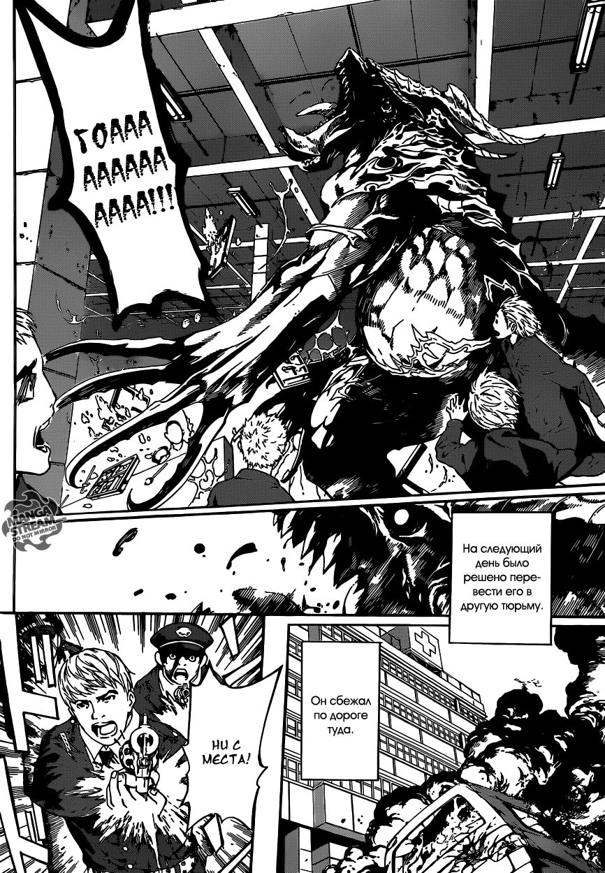 Манга Зона D - Глава 44 Страница 10