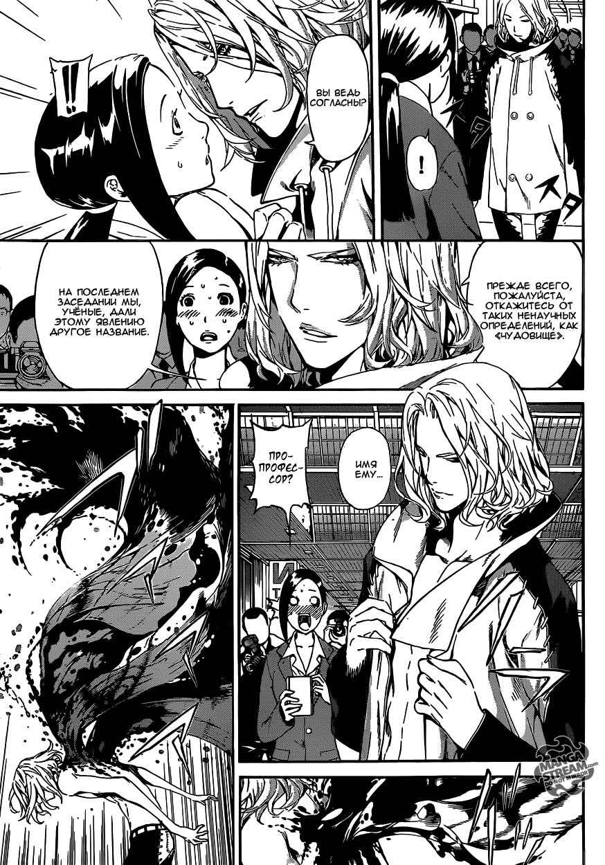 Манга Зона D - Глава 44 Страница 7