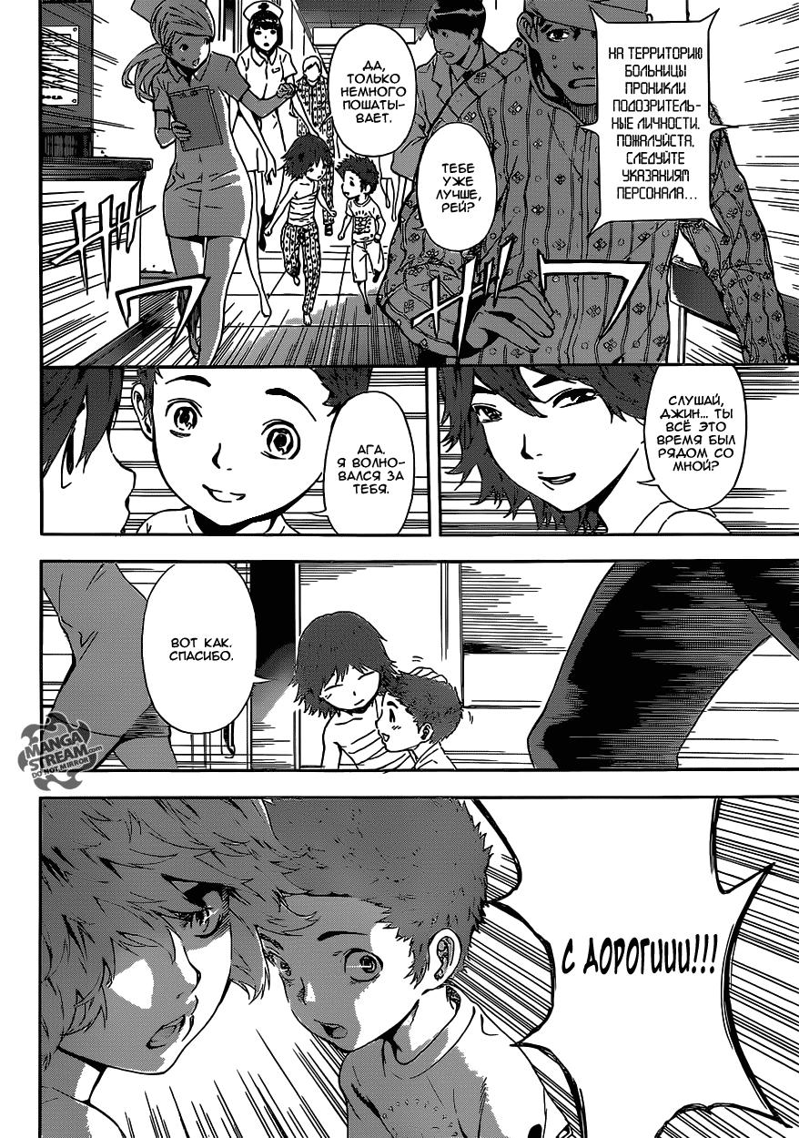 Манга Зона D - Глава 44 Страница 12