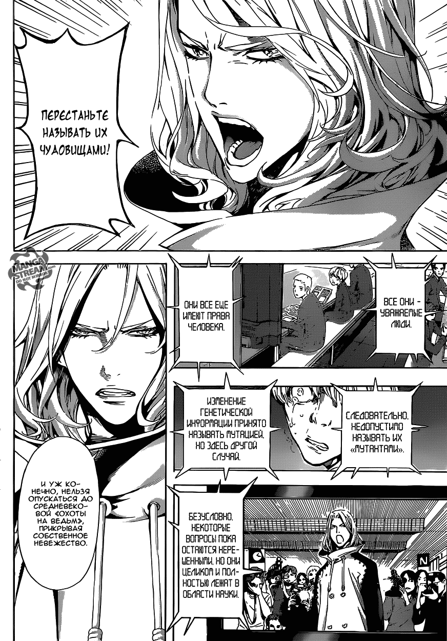 Манга Зона D - Глава 44 Страница 6